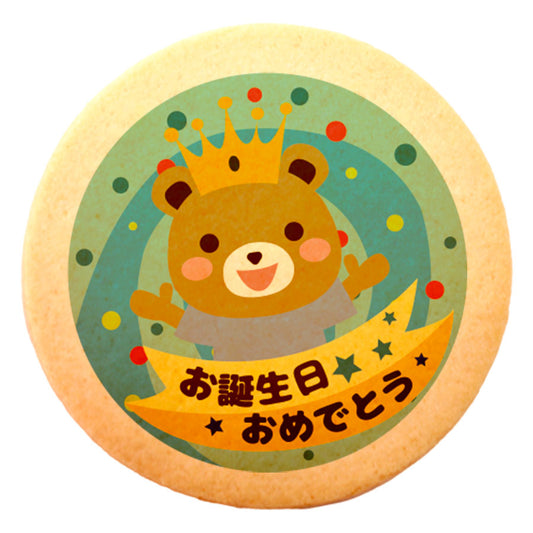 Happy Birthday to you / Bear for boys 45pcs
