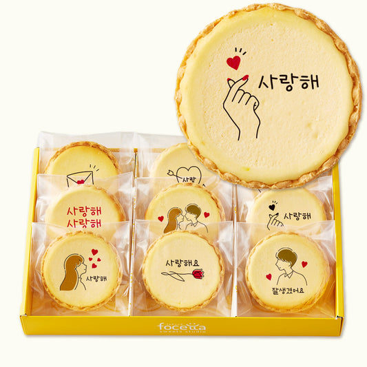 Tart au fromage I love you message Korean 9ps